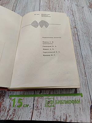 Моя жизнь под землей (Воспоминания спелеолога)