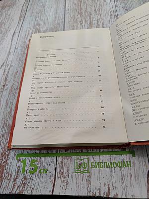 Моя жизнь под землей (Воспоминания спелеолога)