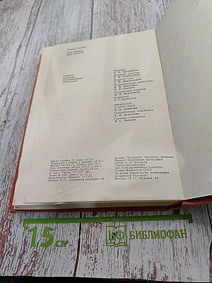 Моя жизнь под землей (Воспоминания спелеолога)