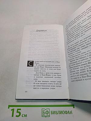 Наивно. Супер