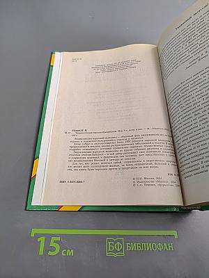 Энциклопедия народной медицины