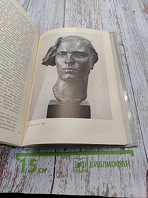 Вера Игнатьевна Мухина