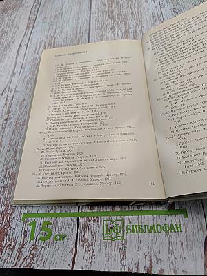 Вера Игнатьевна Мухина