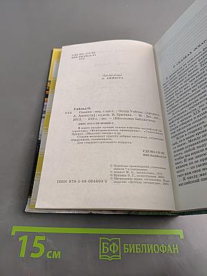 Сказки (Школьная библиотека)