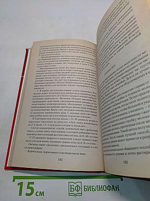 Фермерское подворье