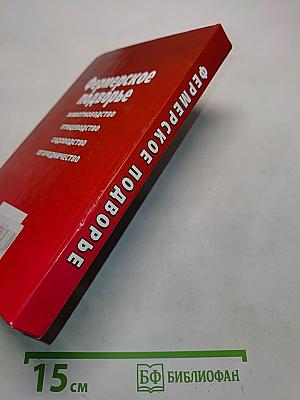 Фермерское подворье