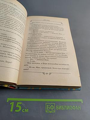 День греха
