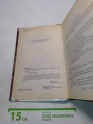 Башня-2