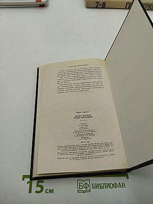 Когда король губит Францию