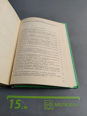 Вторая Республиканская конференция по медицинской ботанике. Тезисы докладов