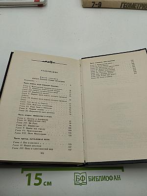 Когда король губит Францию