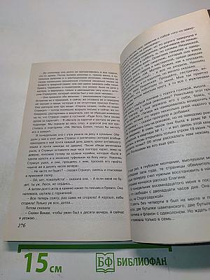До середины Днепра. Дело Корнета Елагина