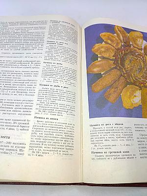 Книга о вкусной и здоровой пище
