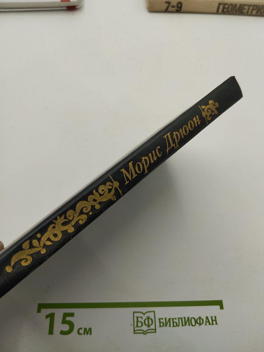 Когда король губит Францию