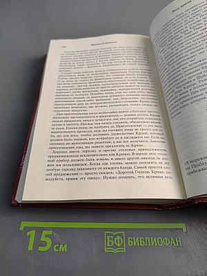 Шримад Бхагаватам. Вторая песнь. Космическое проявление