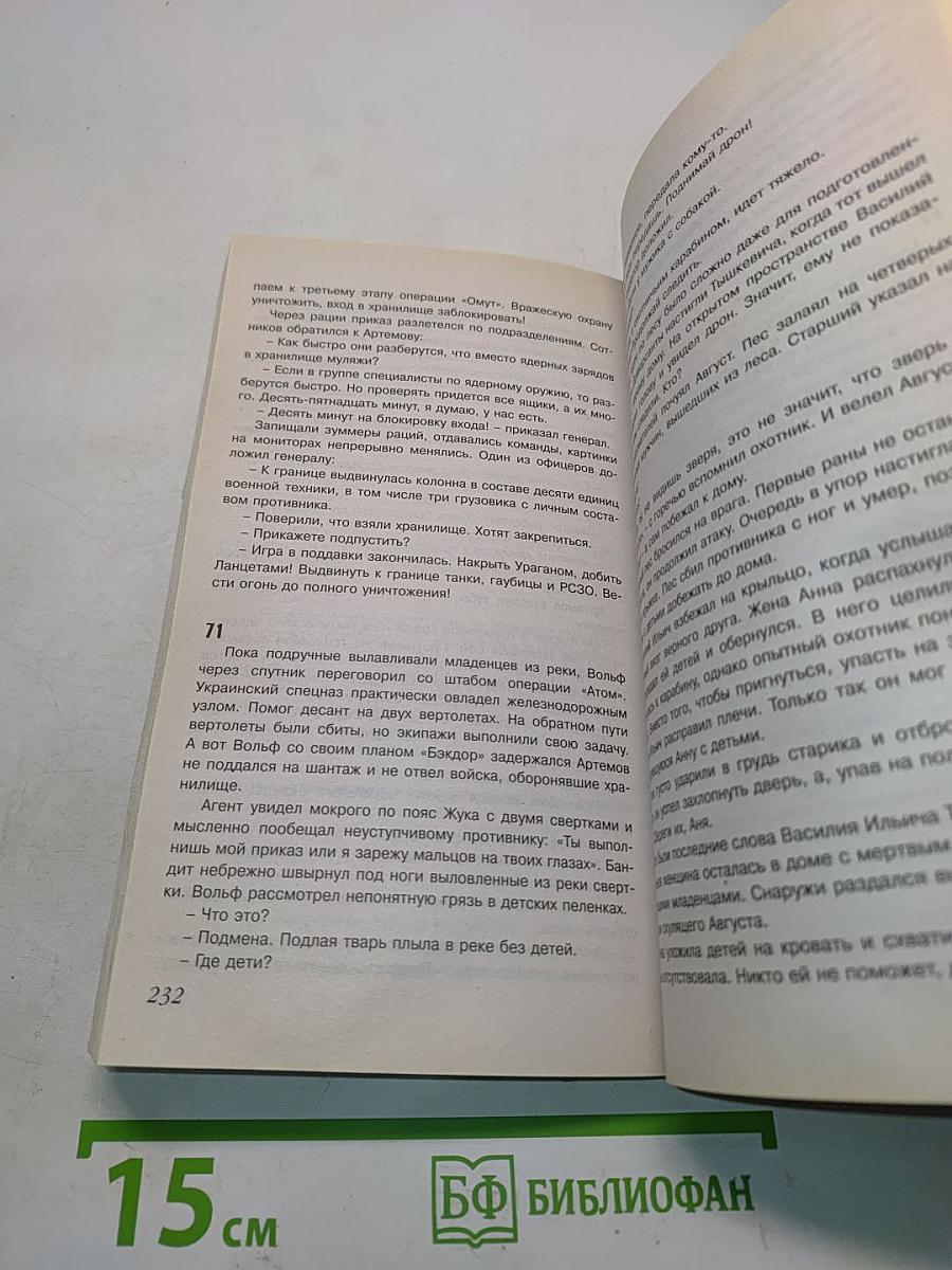 Подвиг № 1 (январь) 2025