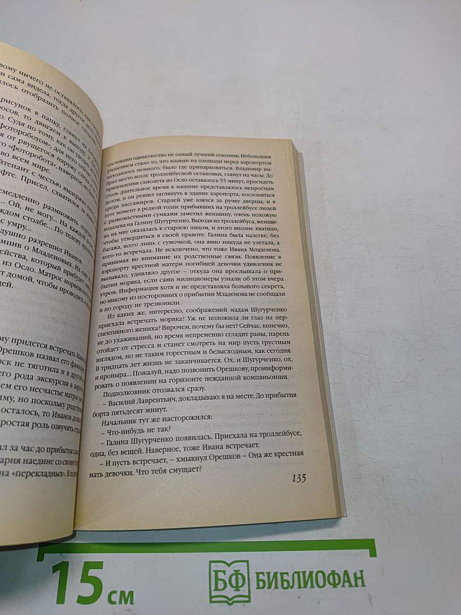 Подвиг. Опора - на сильных духом