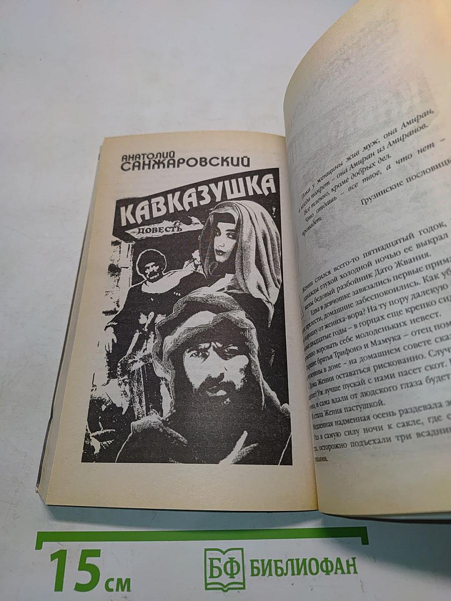 Подвиг. Опора - на сильных духом