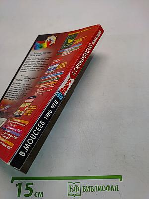 Подвиг. Опора - на сильных духом