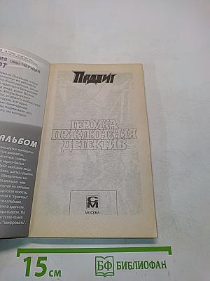 Подвиг