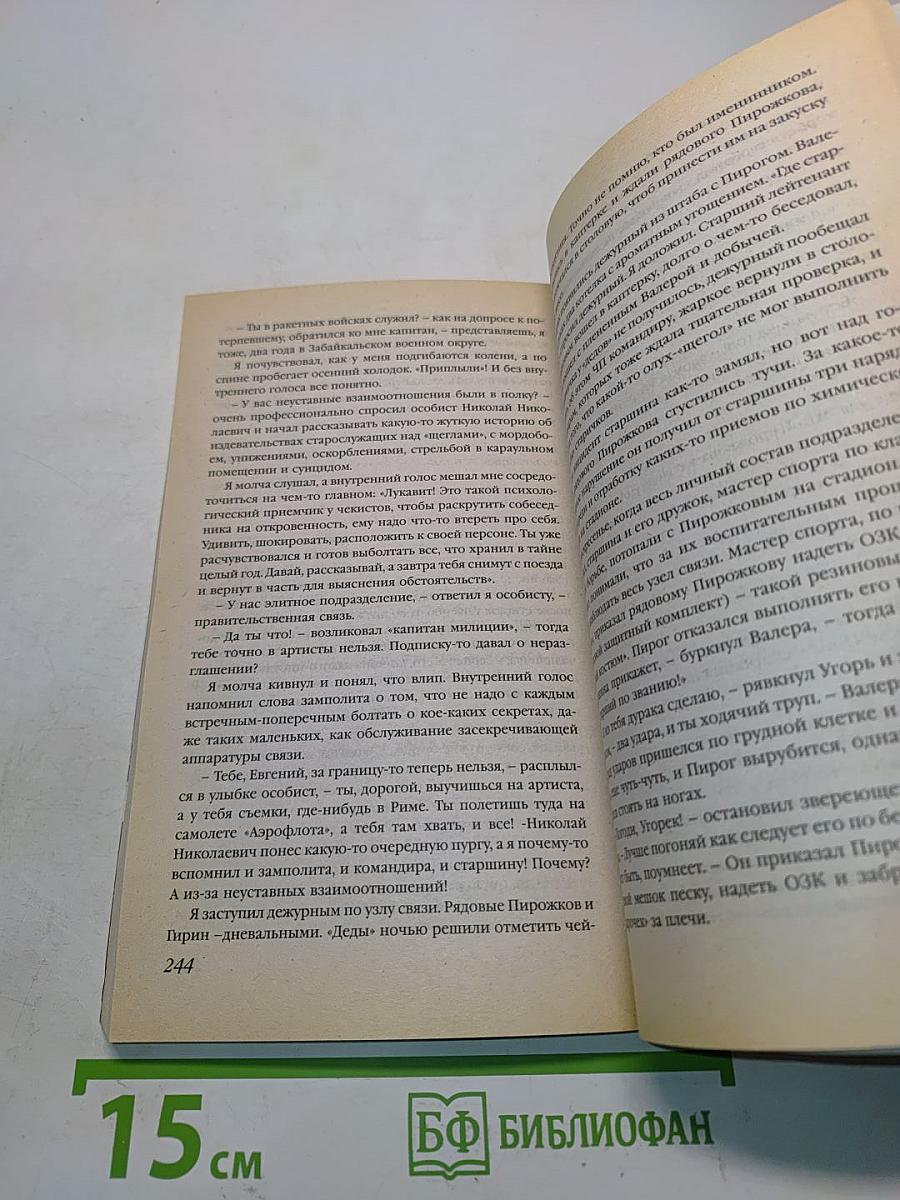 Подвиг