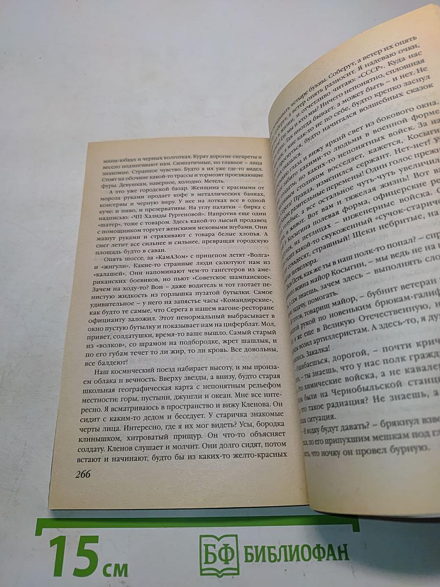 Подвиг