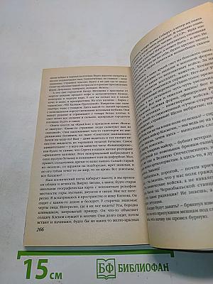 Подвиг