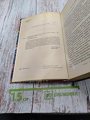 Хрестоматия для детей 6-10 лет