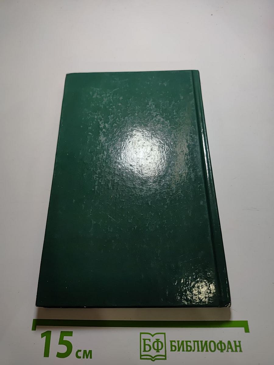 Молитвослов для исповеди и причастия