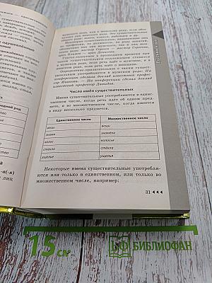 Новейший универсальный справочник школьника. 5-11 классы