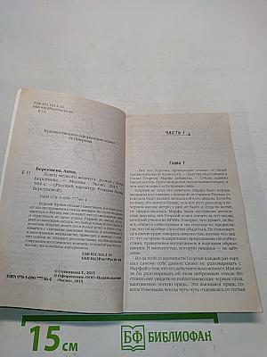 Ловец мелкого жемчуга