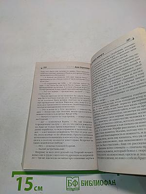Ловец мелкого жемчуга