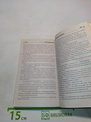 Ловец мелкого жемчуга