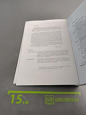 Свободнорадикальное окисление липидов, активные формы кислорода и антиоксиданты: роль в физиологии и патологии клетки