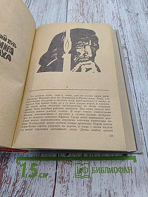 Когда пал Херсонес. Анна Ярославна - королева Франции. Последний путь Владимира Мономаха