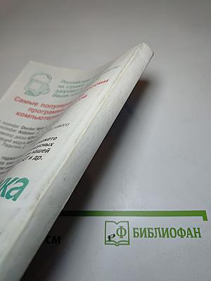 Модемы и факс-модемы. Программирование для MS-DOS и Windows