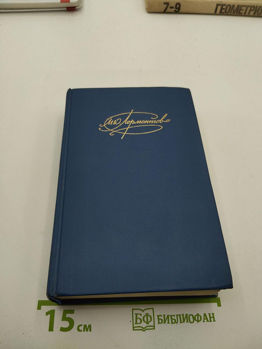 Сочинения. Том первый