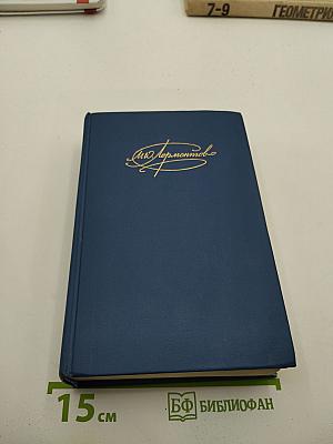 Сочинения. Том первый