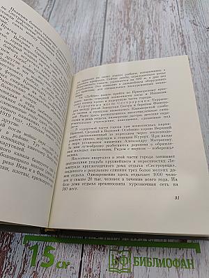 Карельский перешеек
