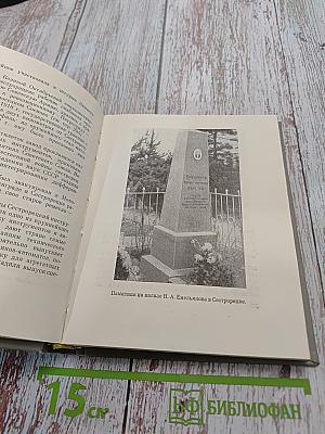 Карельский перешеек