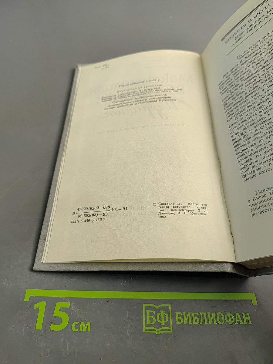 Избранное