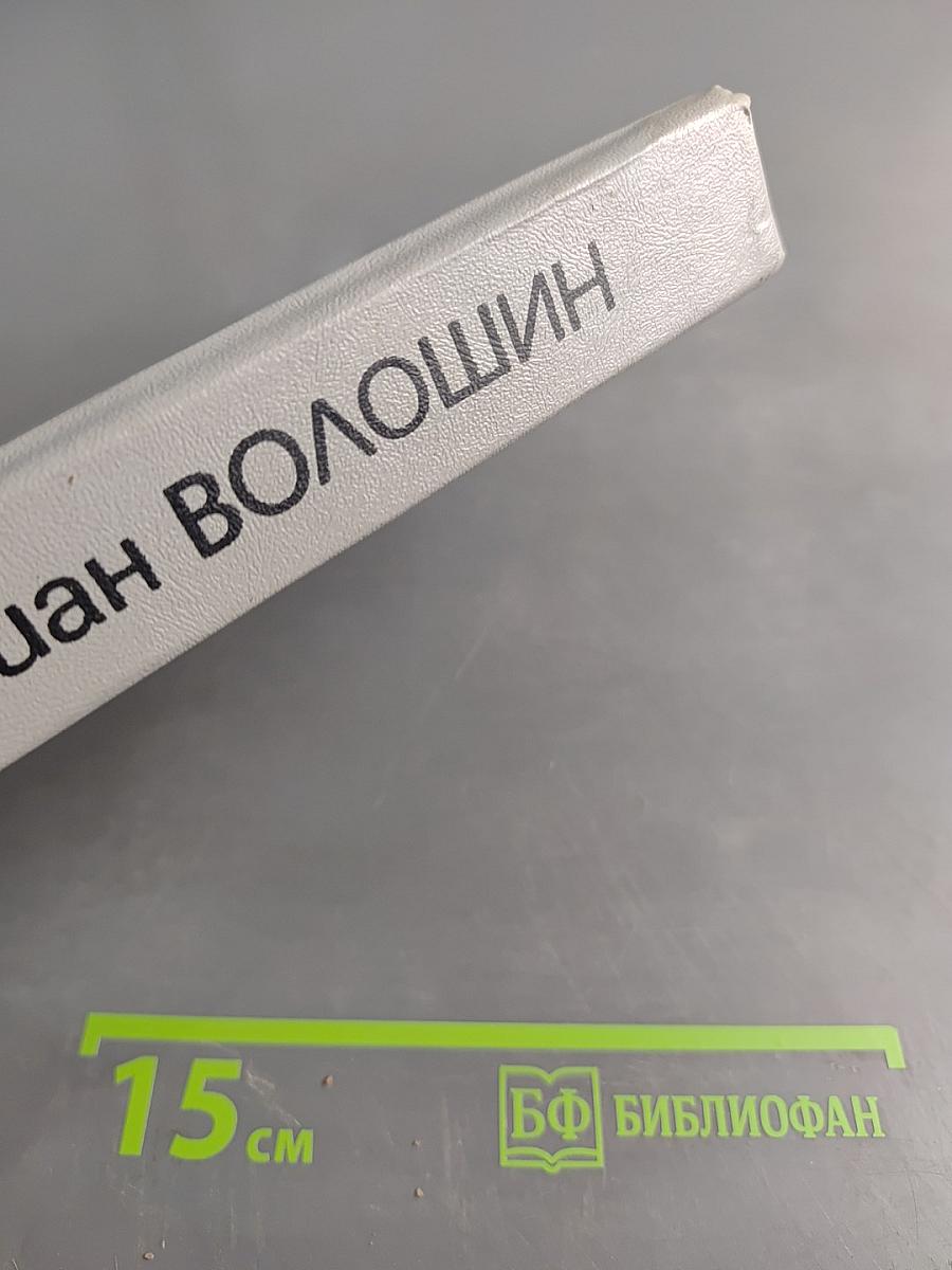 Избранное