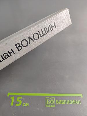 Избранное