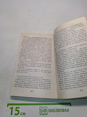 Антистерва