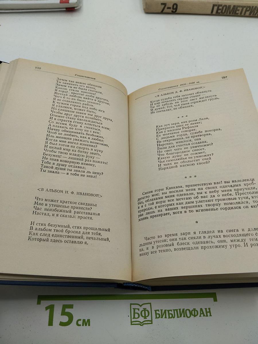 Сочинения. Том первый