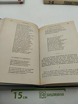 Сочинения. Том первый