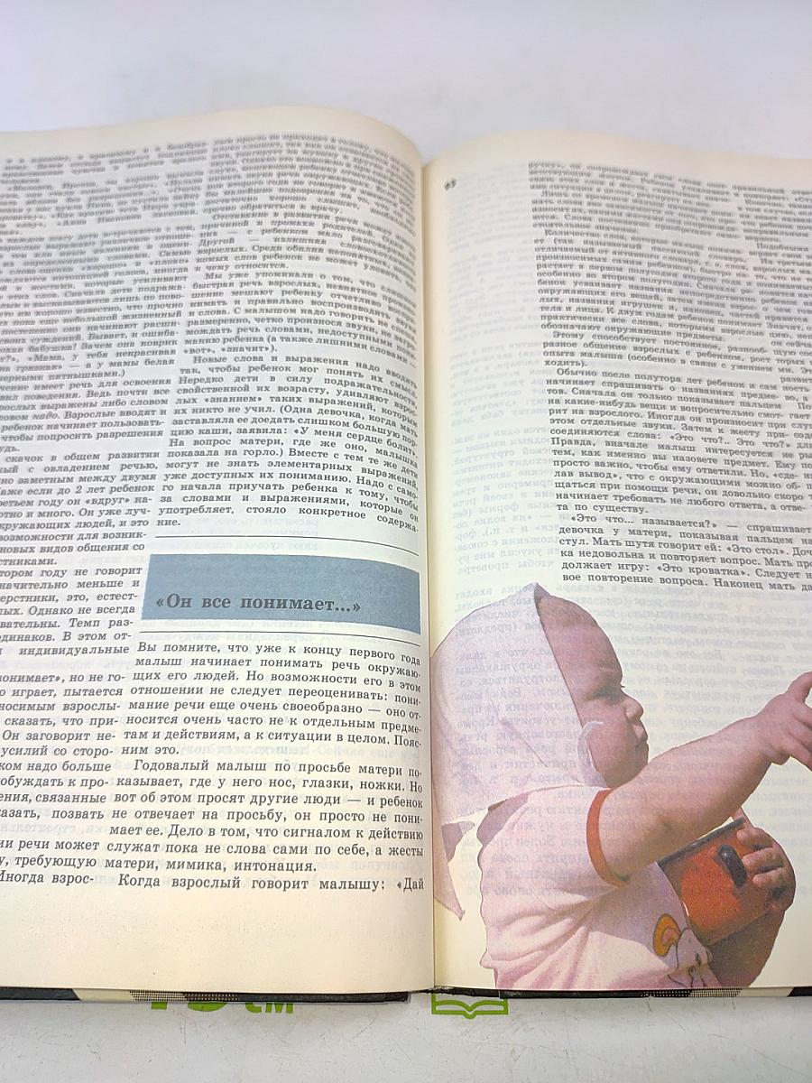 Мир детства: Дошкольник