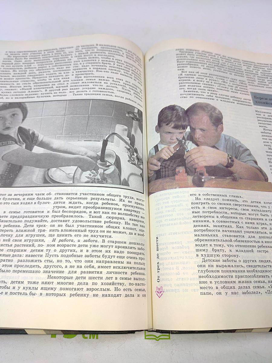 Мир детства: Дошкольник