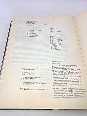 Мир детства: Дошкольник