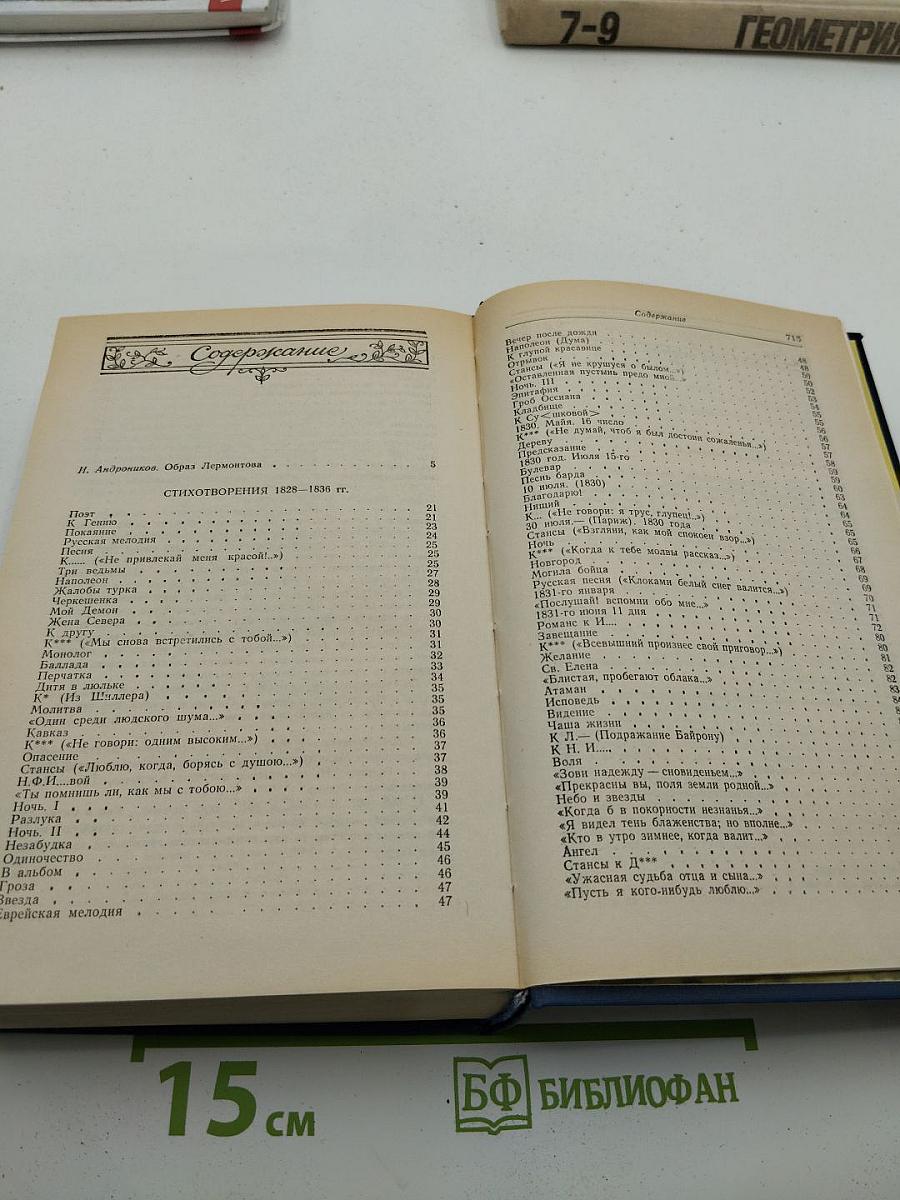 Сочинения. Том первый